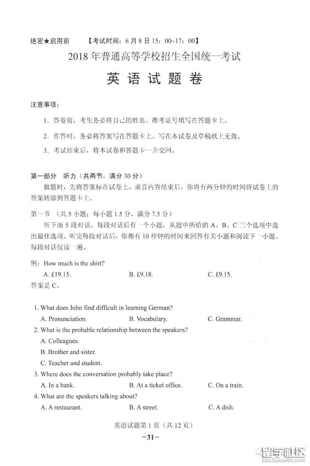 2023年黑龍江高考英語試卷及答案(圖片版)