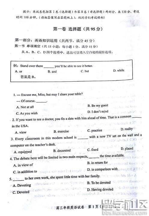 2023年天津和平區高三一模英語試題及答案