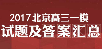 2023年北京市朝陽區高三第一模擬考試物理試題及答案