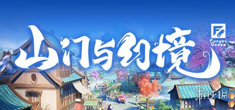 仙俠模擬經營游戲《山門與幻境》Steam開啟搶先體驗