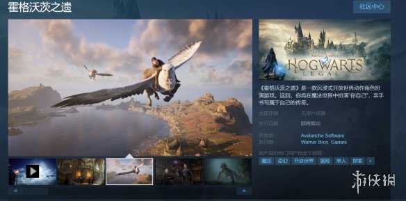 《霍格沃茨之遺》Steam頁面發售日突然隱藏！要跳票? 