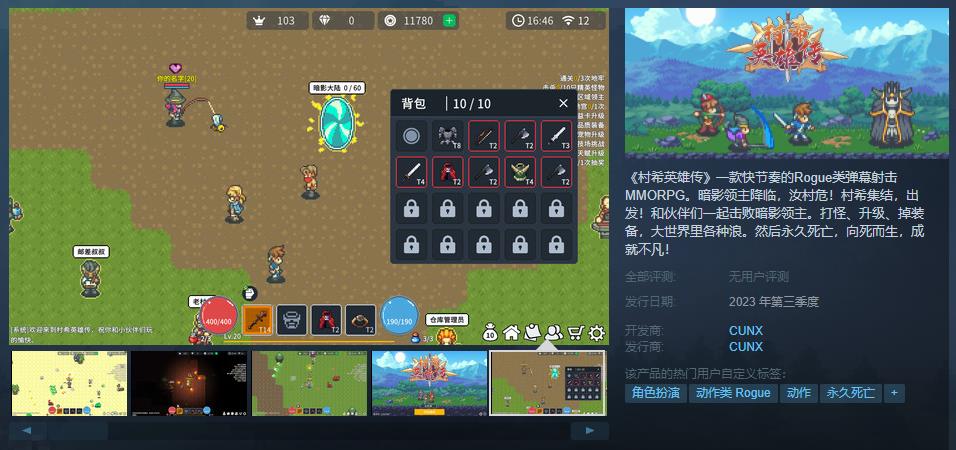 Rogue類彈幕射擊MMORPG《村希英雄傳》Steam頁面上線 支持簡中