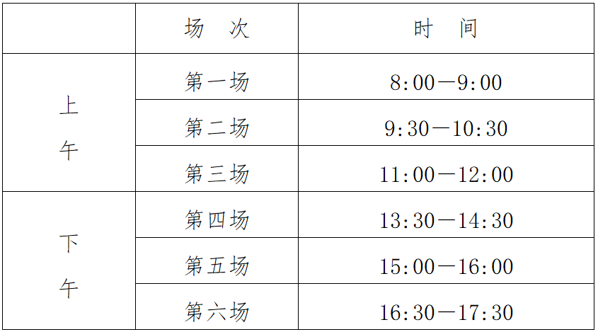 江蘇2023年高中學術水平考試延期至2月18日至20日