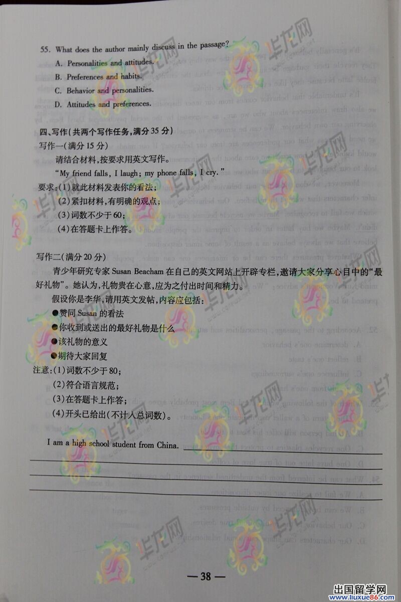 2023年重慶英語高考作文題目公布