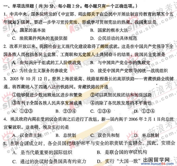 上海2023年高考政治試卷