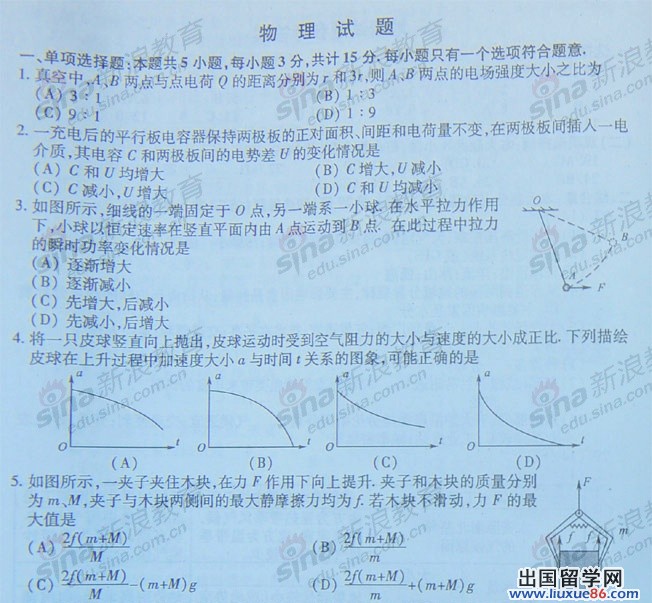 2023年江蘇高考最新最完整的物理題和參考答案
