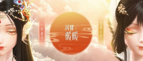 《閃耀暖暖》“瑩瑚歲景 日曜潮升”主題活動上線 多重福利喜迎瑞兔新年