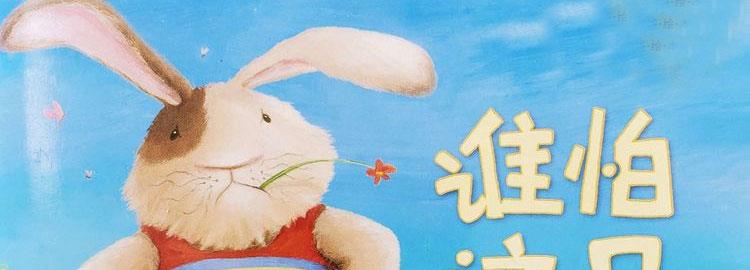 小說:這只大壞兔再也不能霸道了