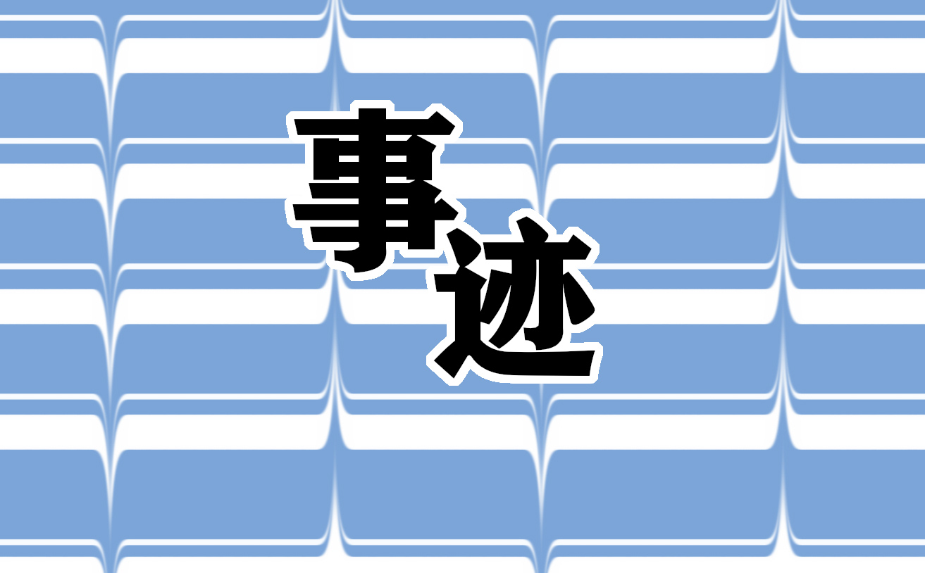 2023年三農人物張桂梅個人事跡 你能寫下