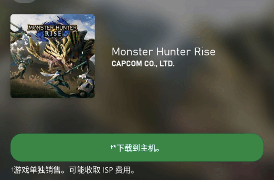 Xbox版《怪物獵人：崛起》預載開啟！XGP免費玩