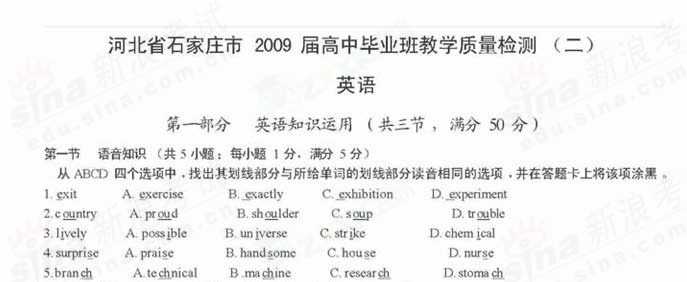 2023年河北省石家莊市高中畢業班教學質量測試(2)英語試卷