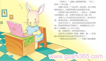 凌敏兒有一本兒童繪本,其中一頁有一只兔子