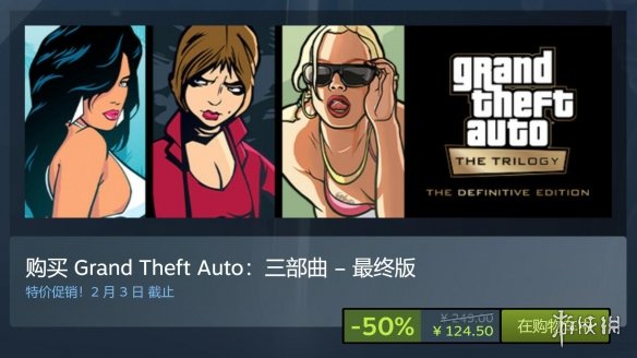 《GTA：三部曲​​​​​​​》Steam發售！情懷拉滿 優化依然稀爛