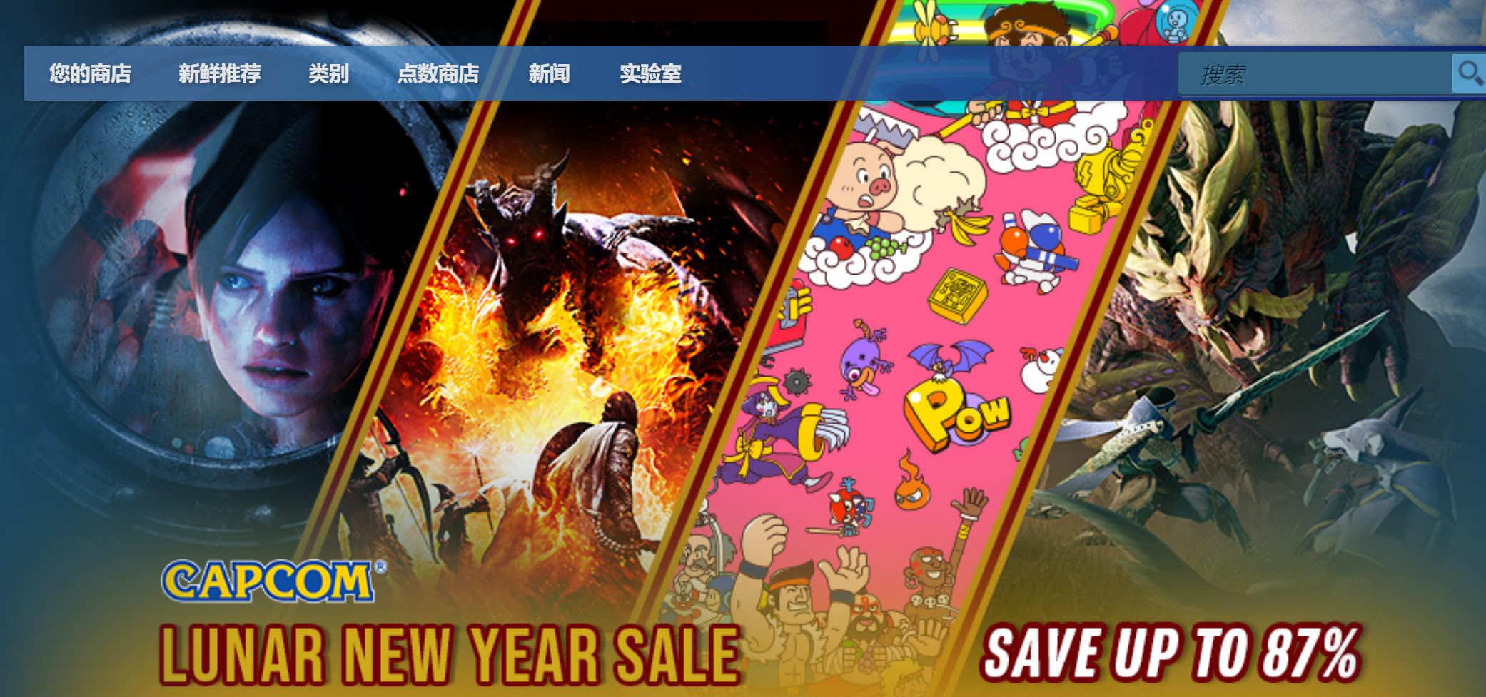 Capcom Steam農歷新年大促銷 各類游戲大降價