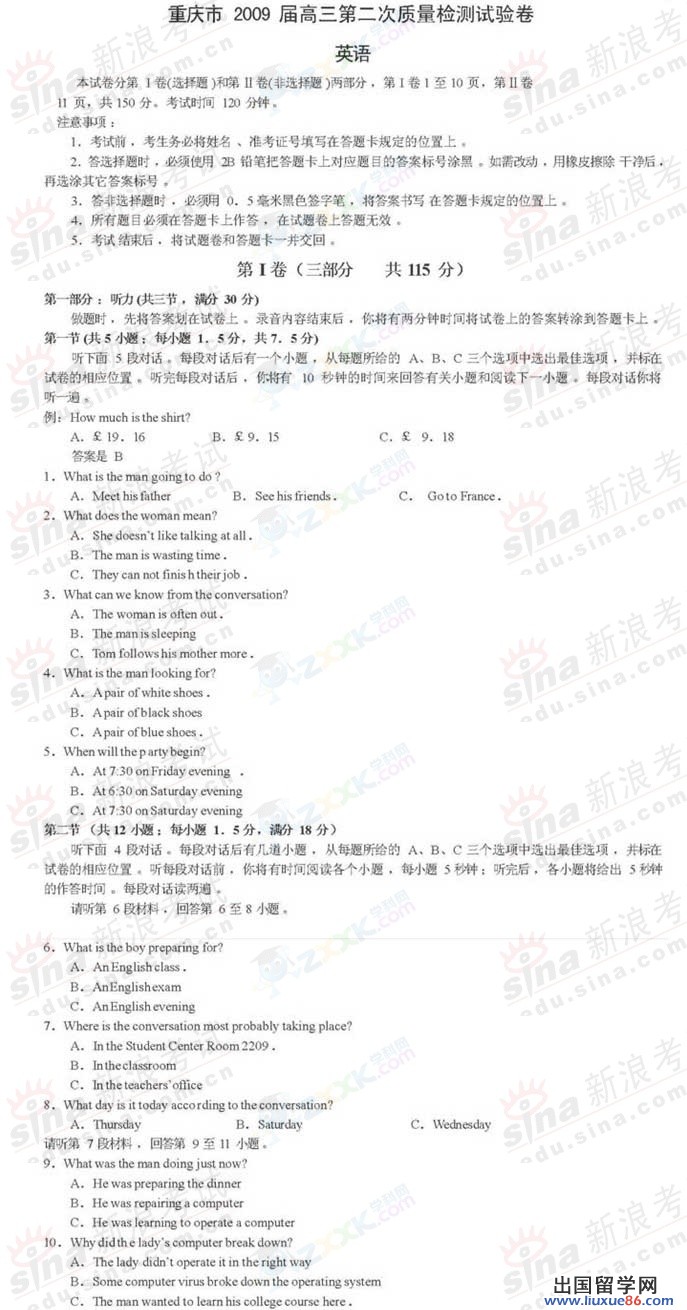 2023年重慶市高三第二次質量測試英語試題及參考答案