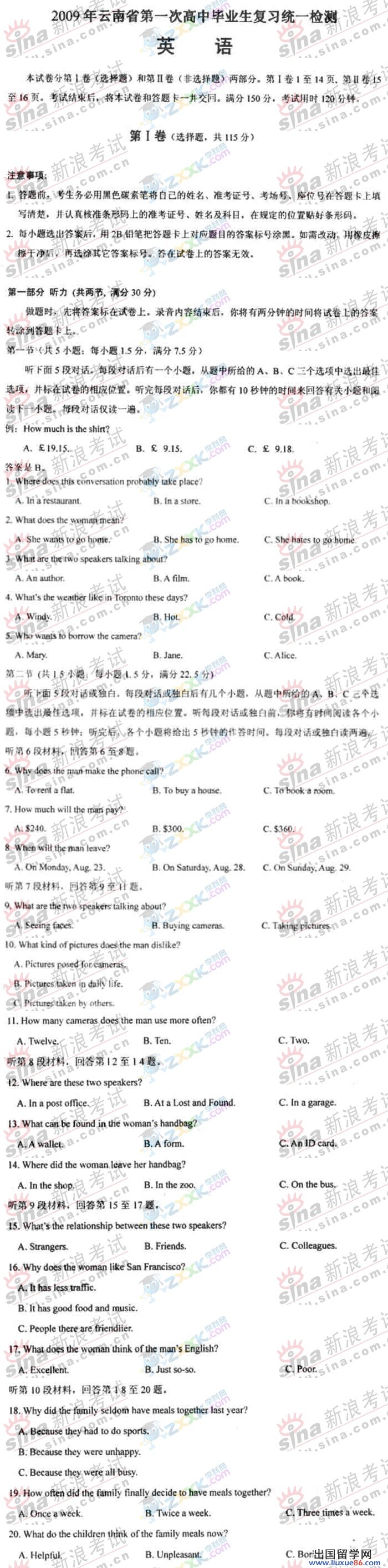 2023年云南省首屆高中畢業生復習考試外語試卷