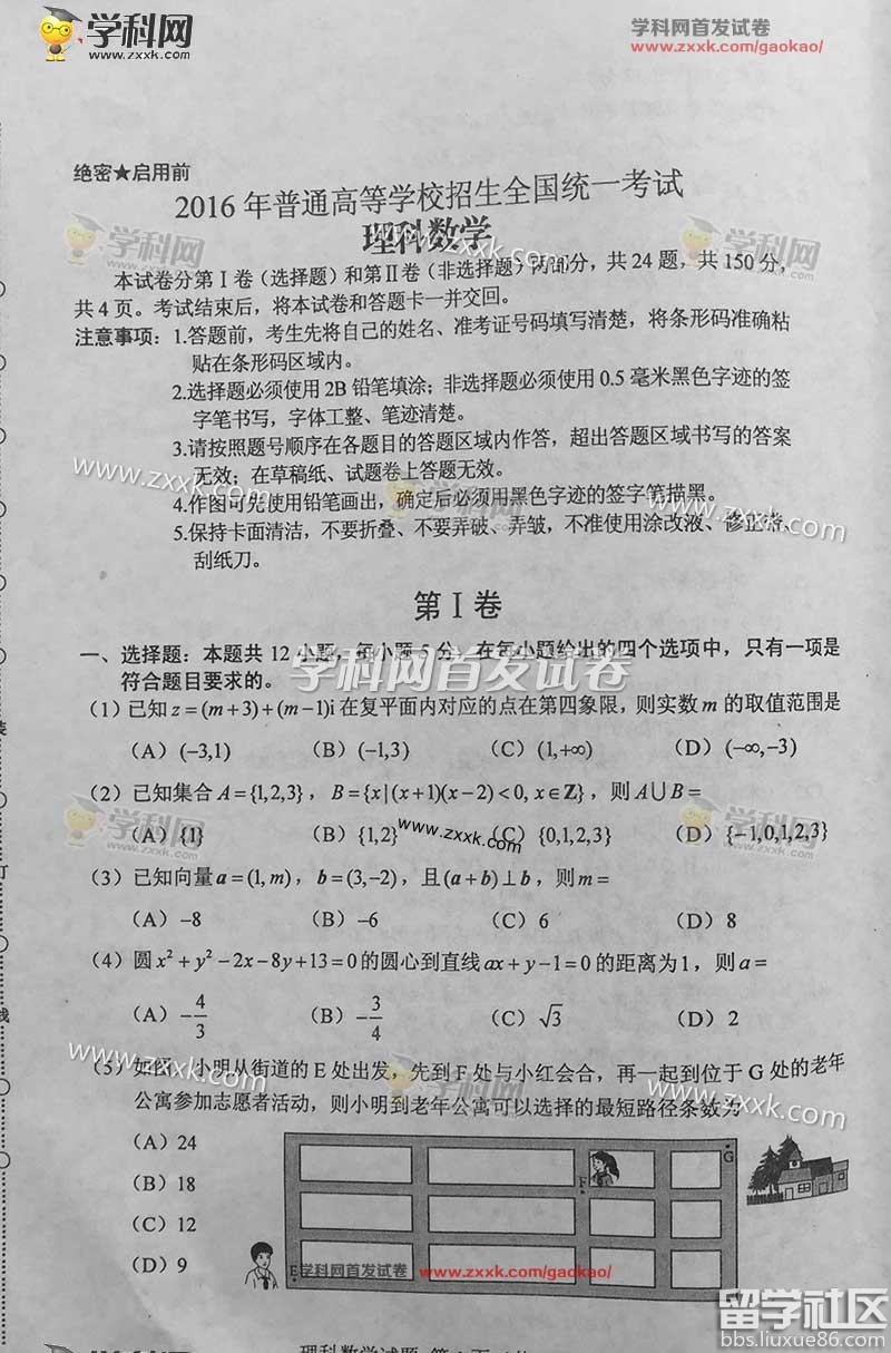 2023年重慶高考理科數學真題及答案分析(官方版)