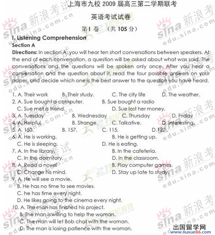 2023年上海重點九校高三第二學期聯考英語試題及參考答案
