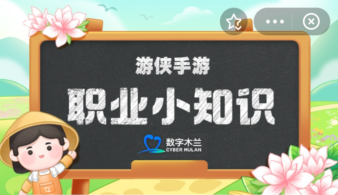 螞蟻新村1月26日答案最新 1月26日螞蟻新村答題答案