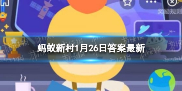 負責快遞站點質量管控是哪個職業 職業課堂1月26日答案最新