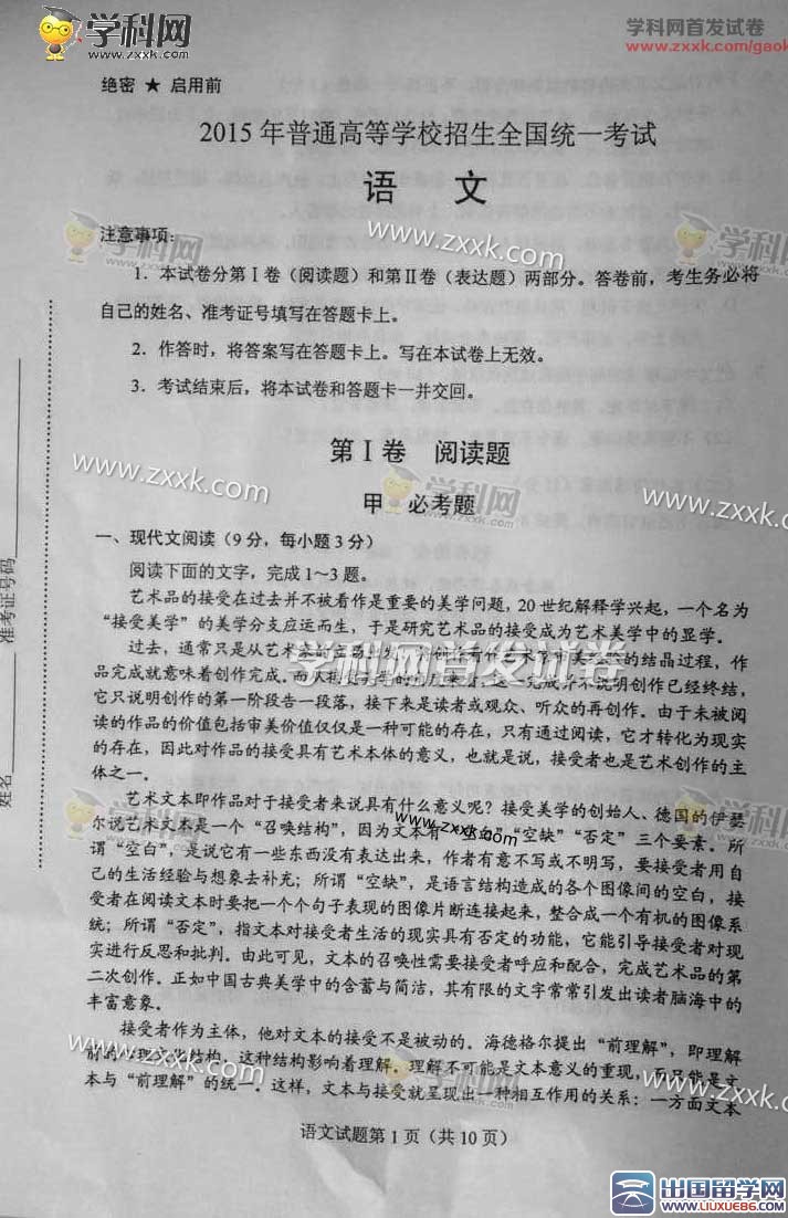 2015青海高考中文真實問題和答案