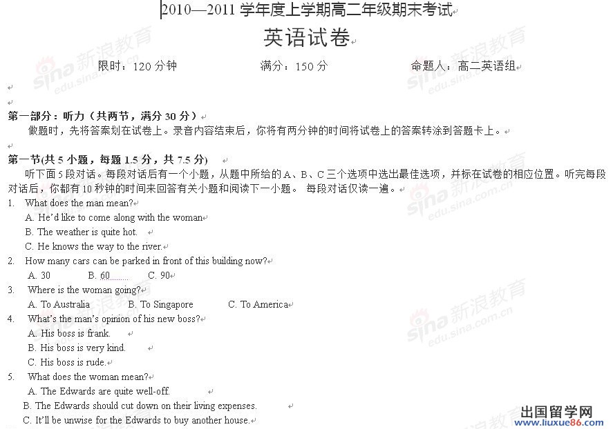 湖北武漢外國語學校10