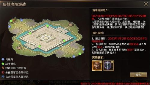 1v1全新賽制！ 《魔域手游》2023年跨服軍團戰打響！