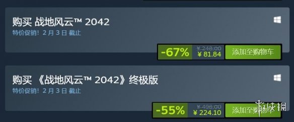 Steam每日特惠：《戰地》系列骨折 《生化8》半價！