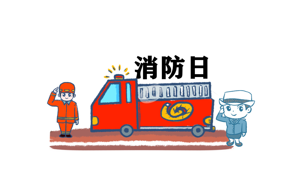 中小學生消防安全主題班會方案【10篇】