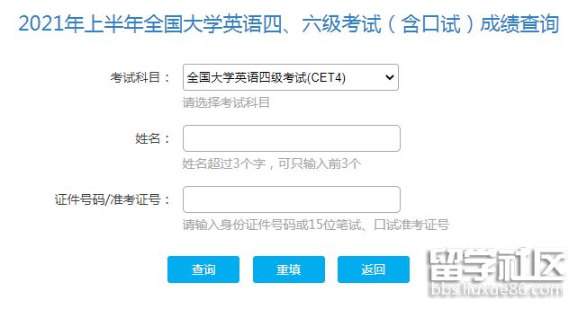 2021年上半年河南省英語四六級成績查詢入口(已開通)