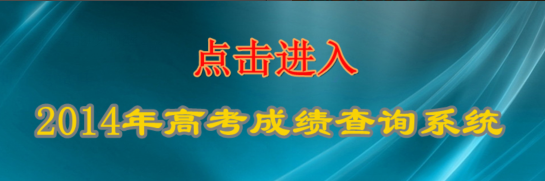 2014年云南高考理綜真題首發