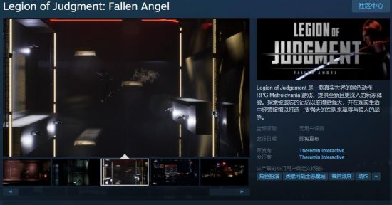 《審判軍團 ：墮天使》Steam頁面上線 支持簡體中文