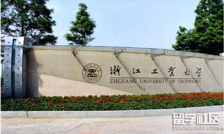 浙江工業大學簡介2018年藝考成績查詢高考信息匯總