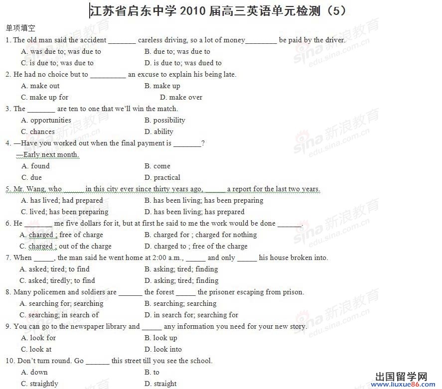 江蘇啟東中學2010年高三英語單元測試五題及答案