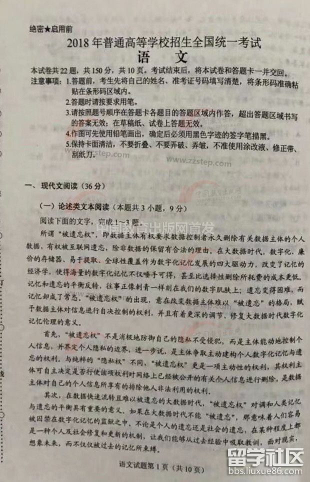 2018年重慶高考語文試題已經公布