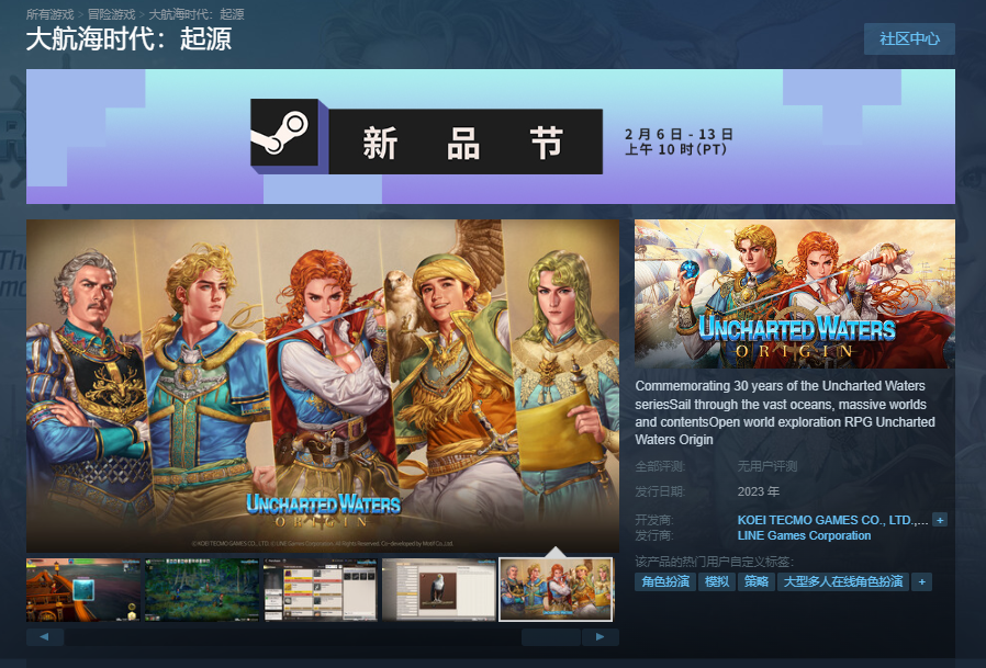 《大航海時代：起源》試玩版上線Steam 正式版今年發售
