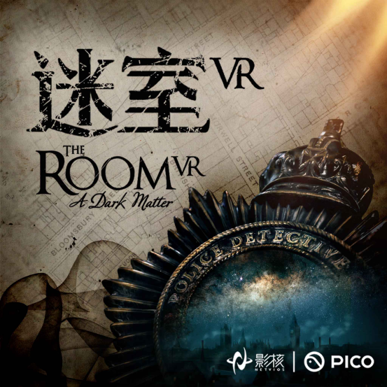 全球經典解謎游戲IP巨作《迷室VR》預約開啟！