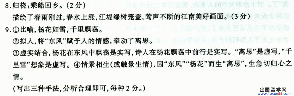 2013年江蘇語文試題及答案分析