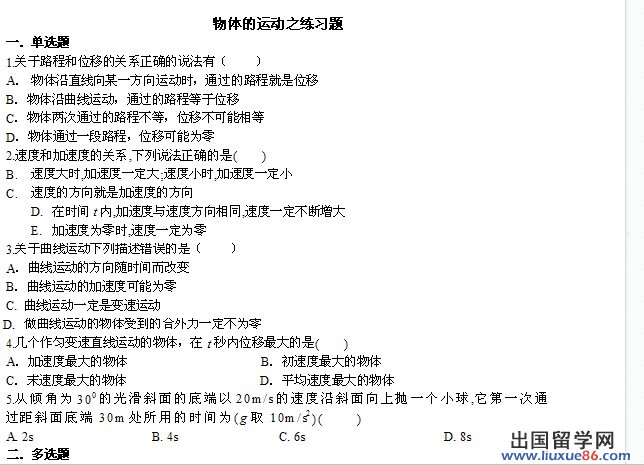 祝福網高考頻道及時公布各科高考試題答案、高考作文及試卷專家點