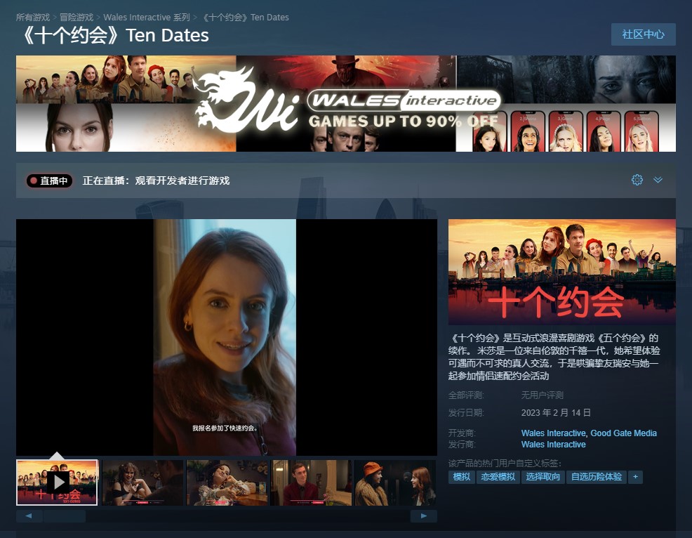 戀愛模擬游戲“五個約會”續作《十個約會》正式發售 支持中文