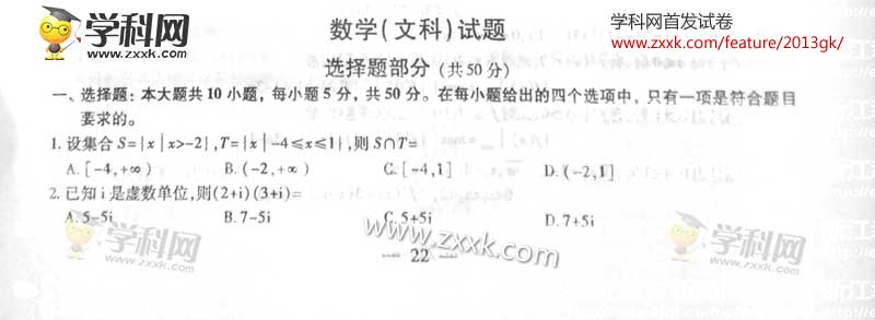 2013年浙江高考數學真題答案