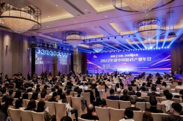 奮進十年再搏新征程 2022年中國游戲產業年會圓滿舉辦