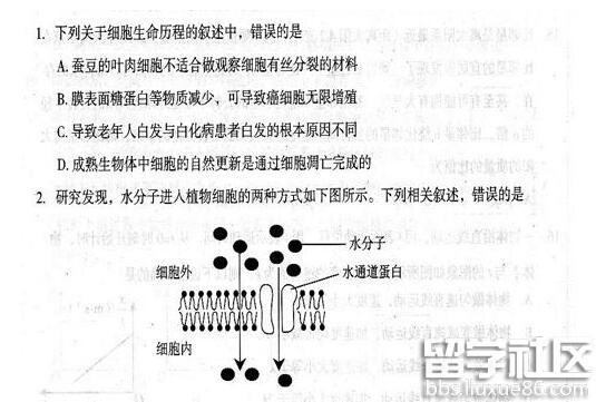 2017年東北三省四市二模生物試題及答案