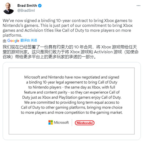 微軟公佈與任天堂10年郃同！將《使命召喚》系列帶至NS平臺