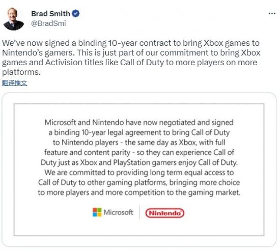 微軟宣佈與任天堂簽署10年協議 將把《使命召喚》帶給任天堂玩家