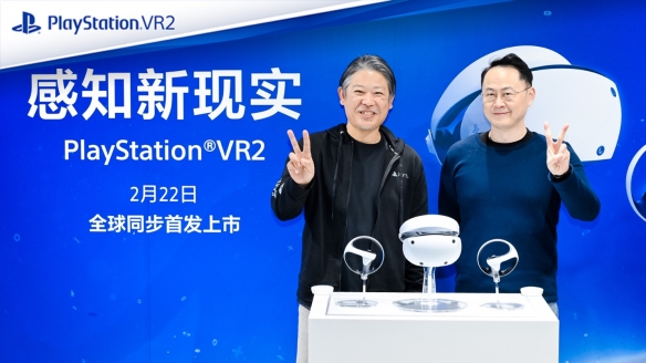 PlayStation VR2全球同步上市！國行首批用戶當日交付