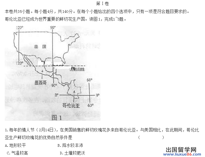 2013年河北高考綜合真題答案