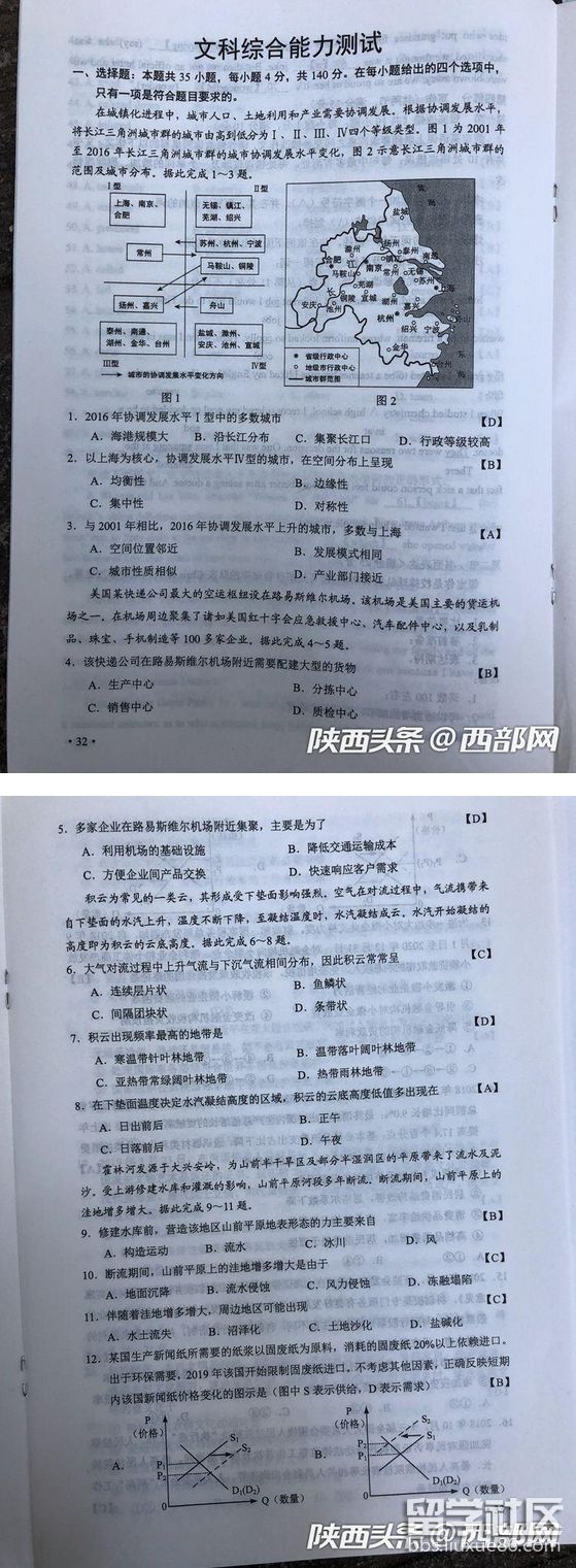 2019年黑龍江高考綜合試題答案