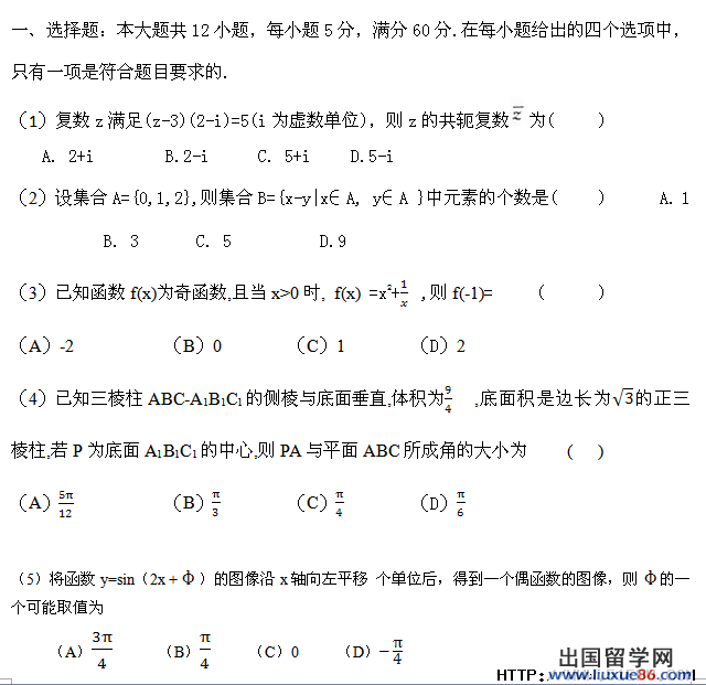 2013年濱州高考數學真題(理科)