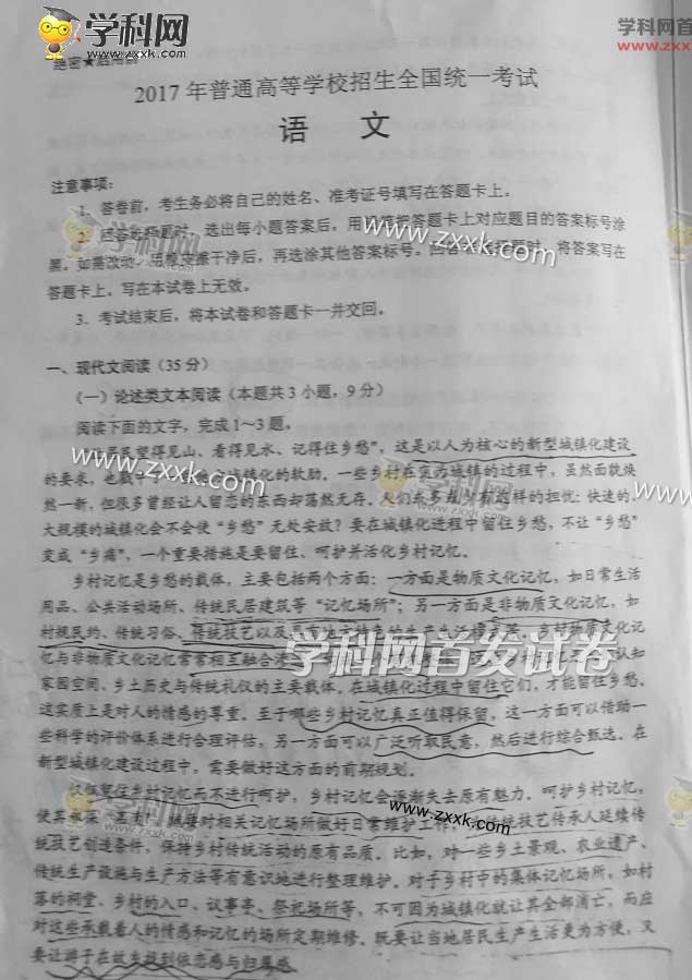 2017年昆明高考中文真題及答案已公布